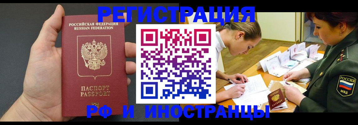 прописка законно в Элисте