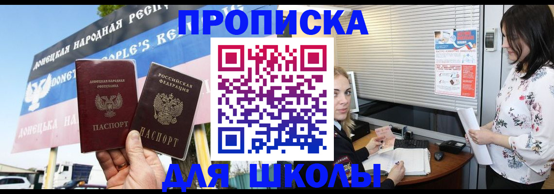 временная регистрация поиск в Элисте